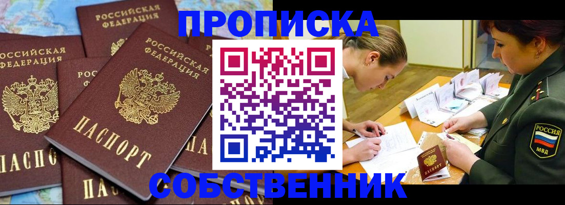 временная регистрация законно в Кинеле